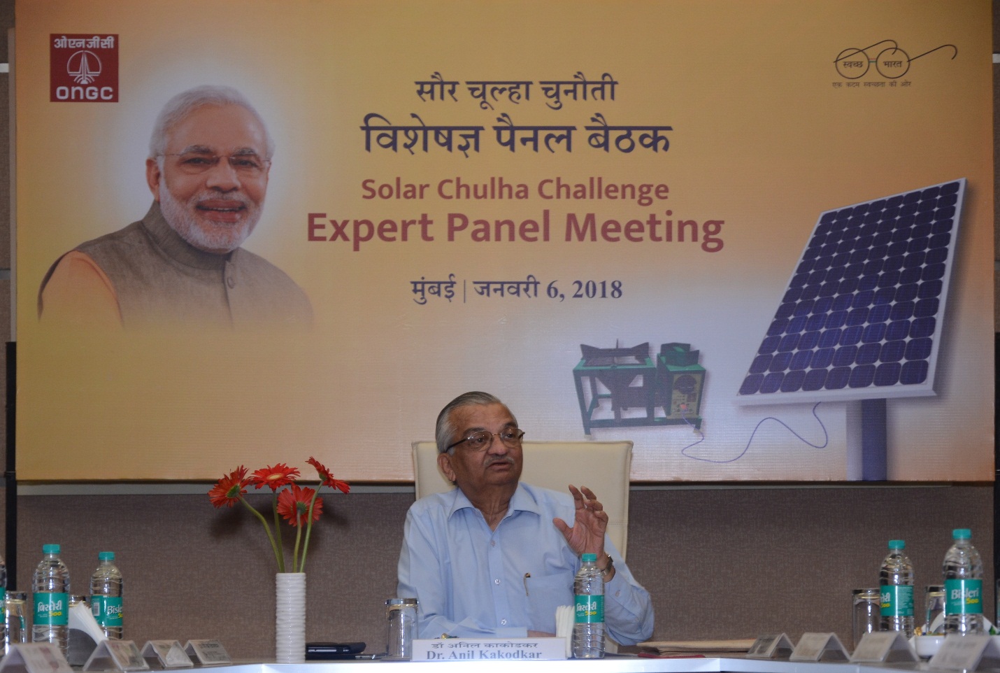 ongc solar chulha